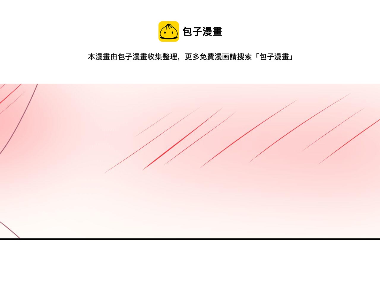 🍔恋爱路线 第11话 献吻 第21页