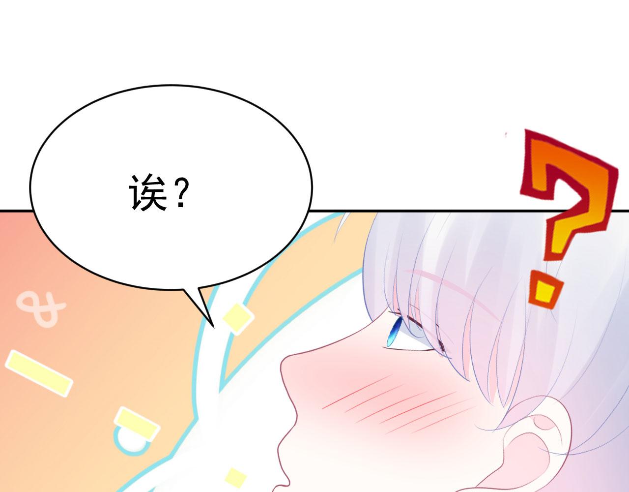 🍔恋爱路线 第11话 献吻 第22页