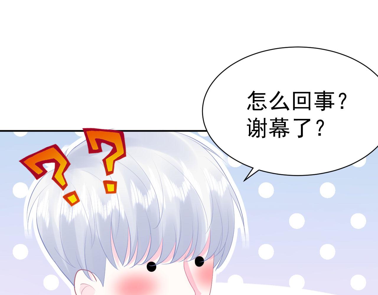 🍔恋爱路线 第11话 献吻 第24页