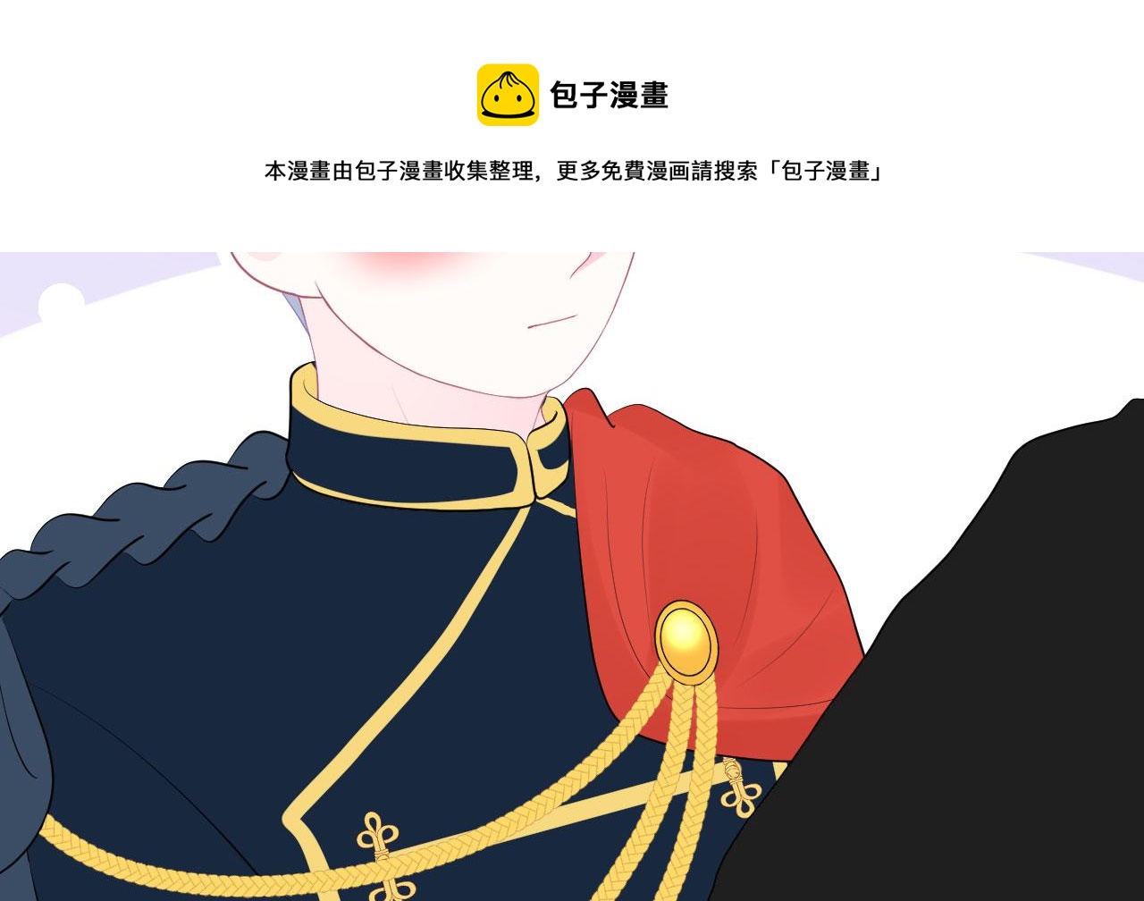 🍔恋爱路线 第11话 献吻 第25页