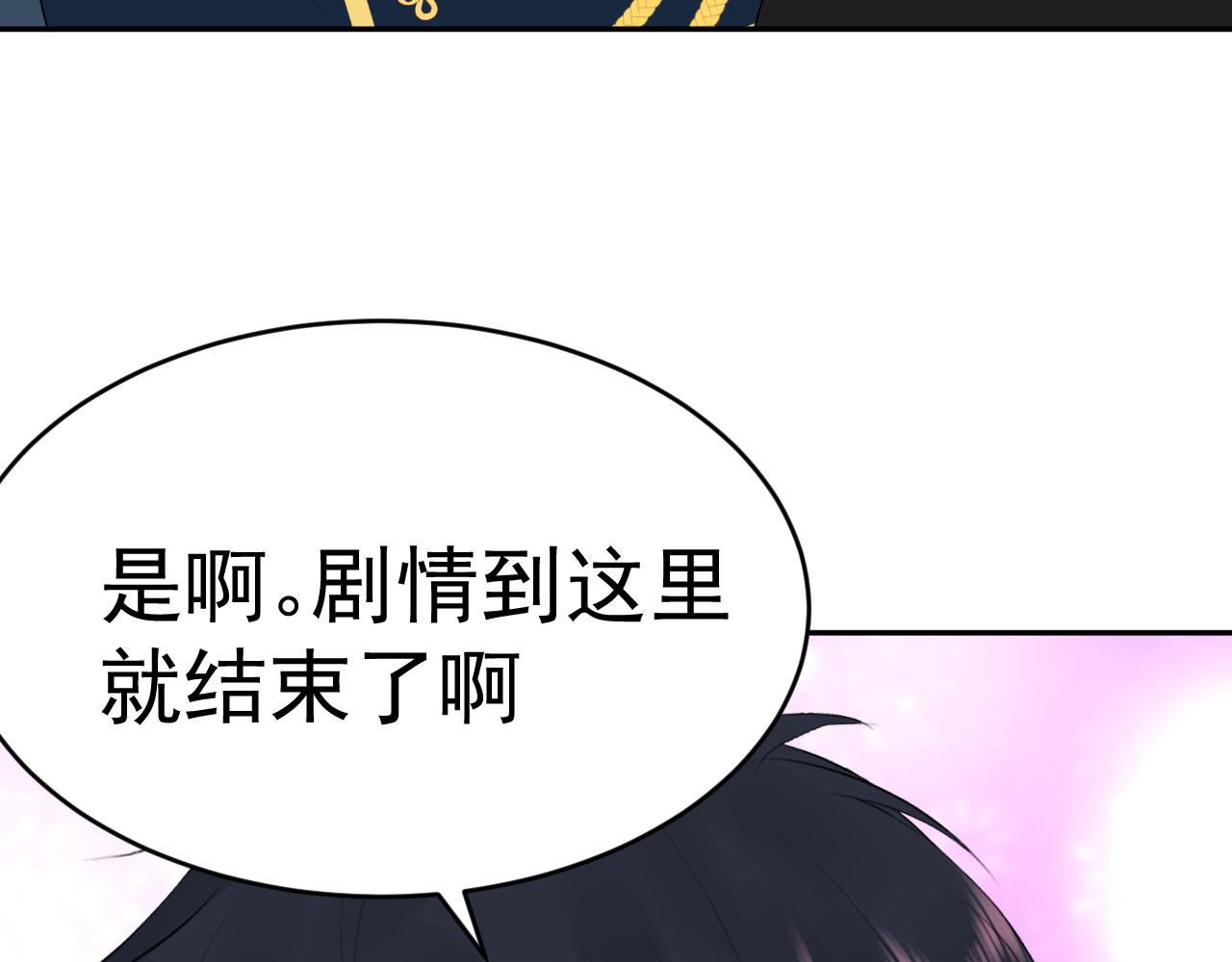 🍔恋爱路线 第11话 献吻 第26页