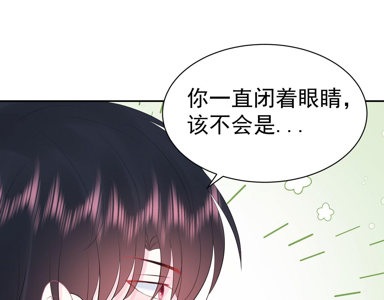 🍔恋爱路线 第11话 献吻 第30页
