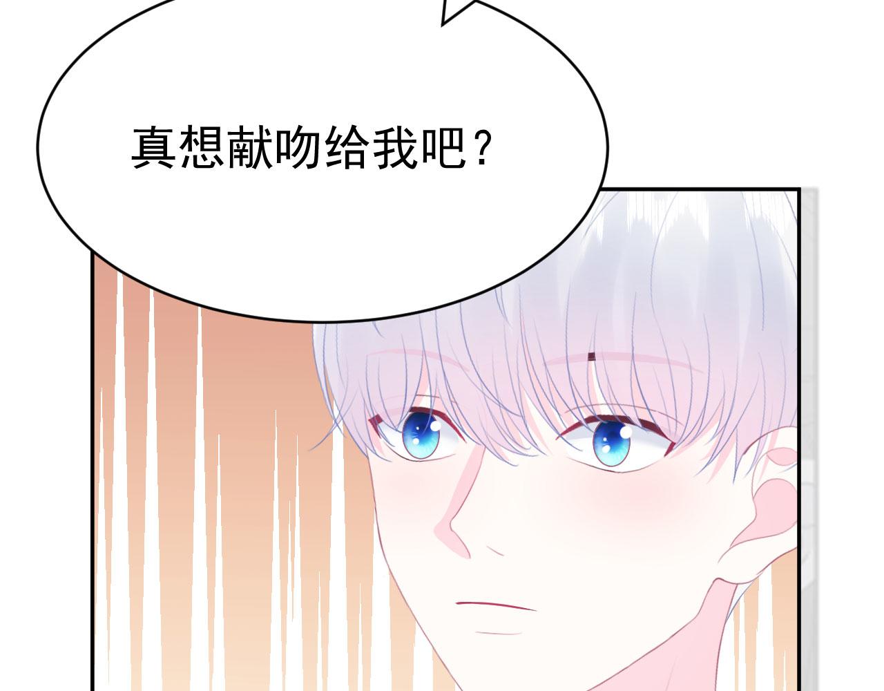 🍔恋爱路线 第11话 献吻 第32页