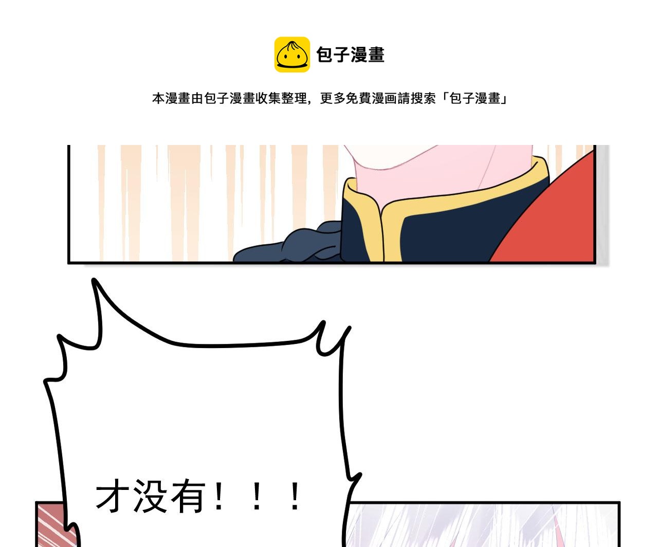 🍔恋爱路线 第11话 献吻 第33页