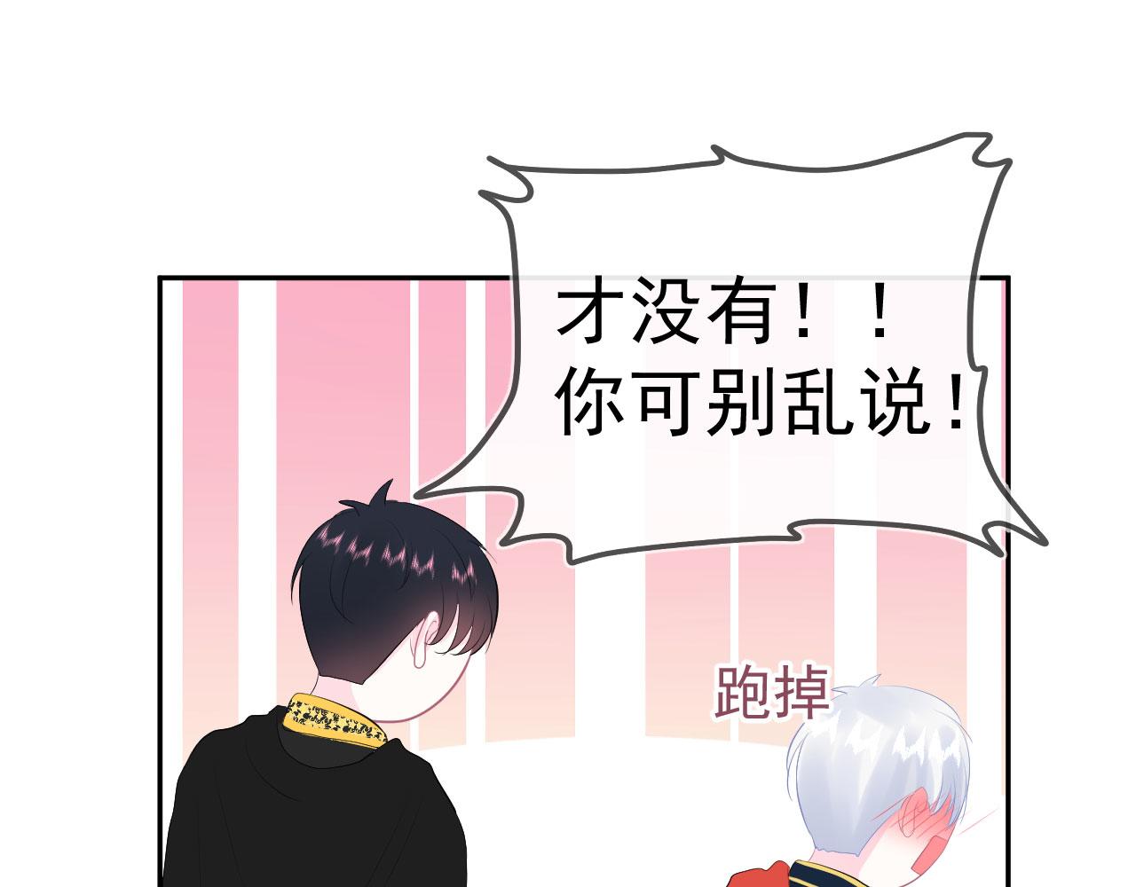 🍔恋爱路线 第11话 献吻 第36页