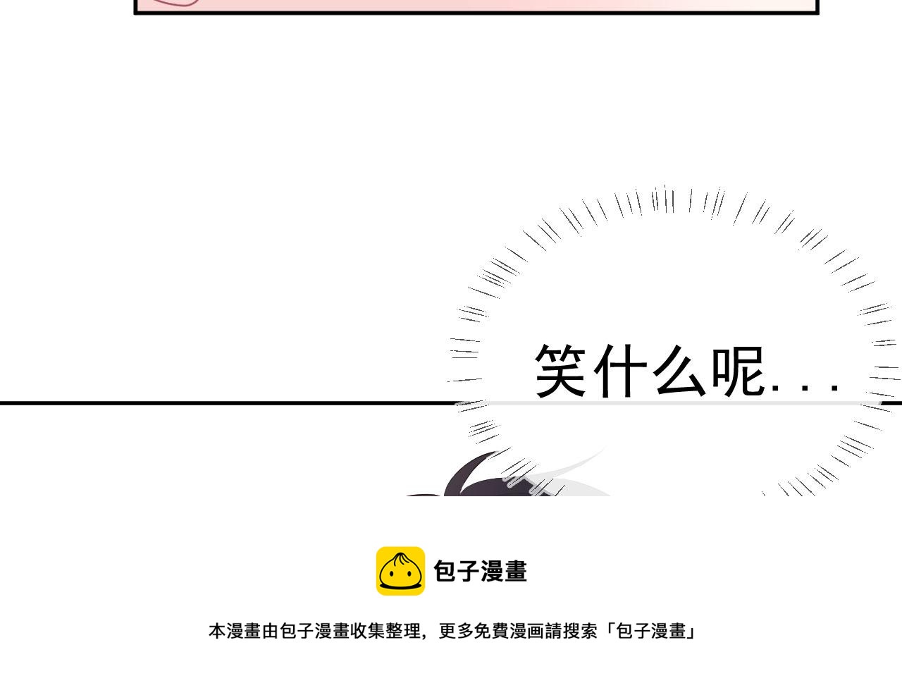 🍔恋爱路线 第11话 献吻 第41页