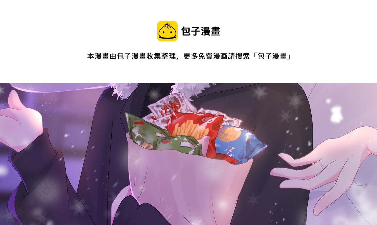 🍔恋爱路线 第11话 献吻 第45页