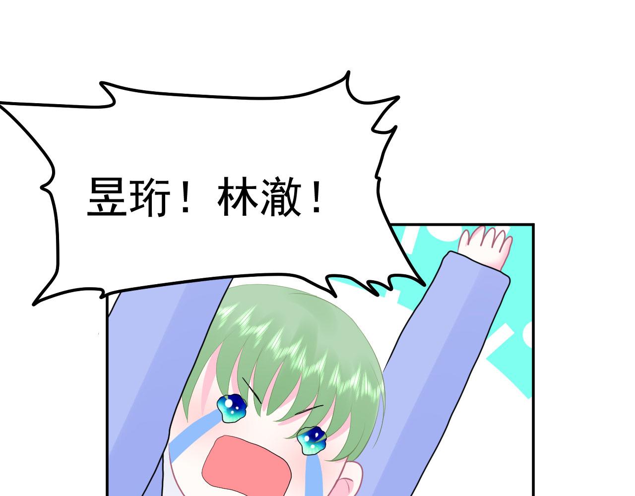 🍔恋爱路线 第11话 献吻 第48页