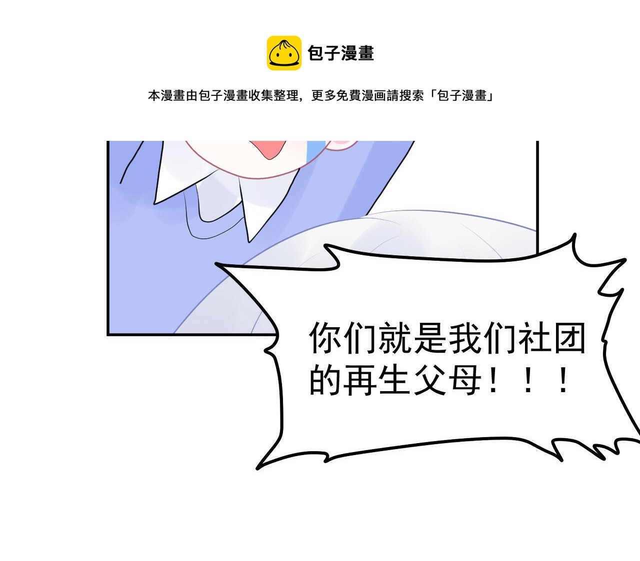 🍔恋爱路线 第11话 献吻 第49页