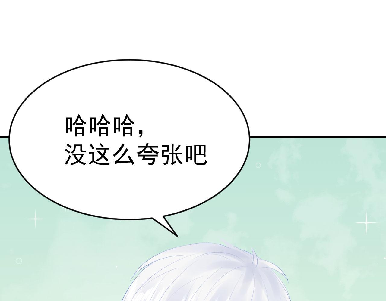 🍔恋爱路线 第11话 献吻 第50页