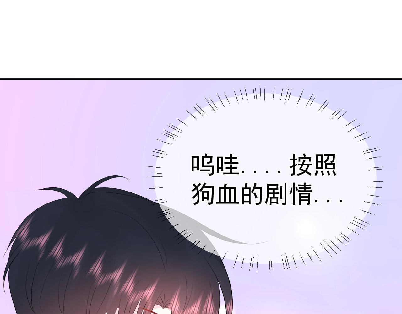🍔恋爱路线 第11话 献吻 第6页