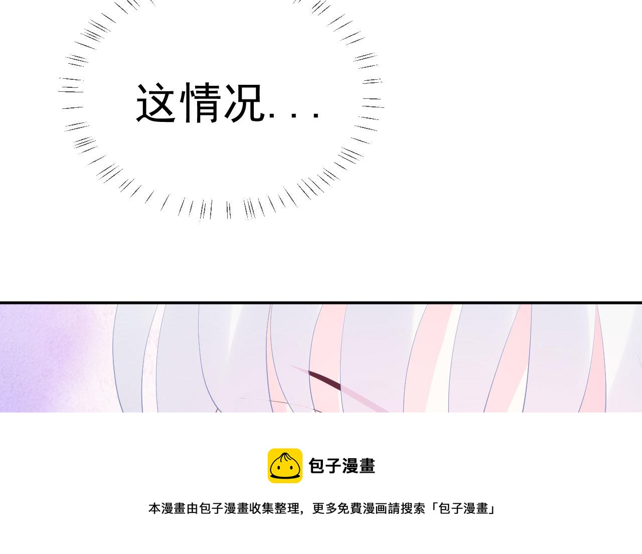 🍔恋爱路线 第11话 献吻 第9页