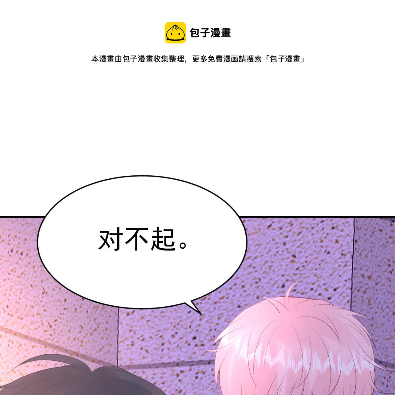 🍔恋爱路线 第13话  跟着他 第1页