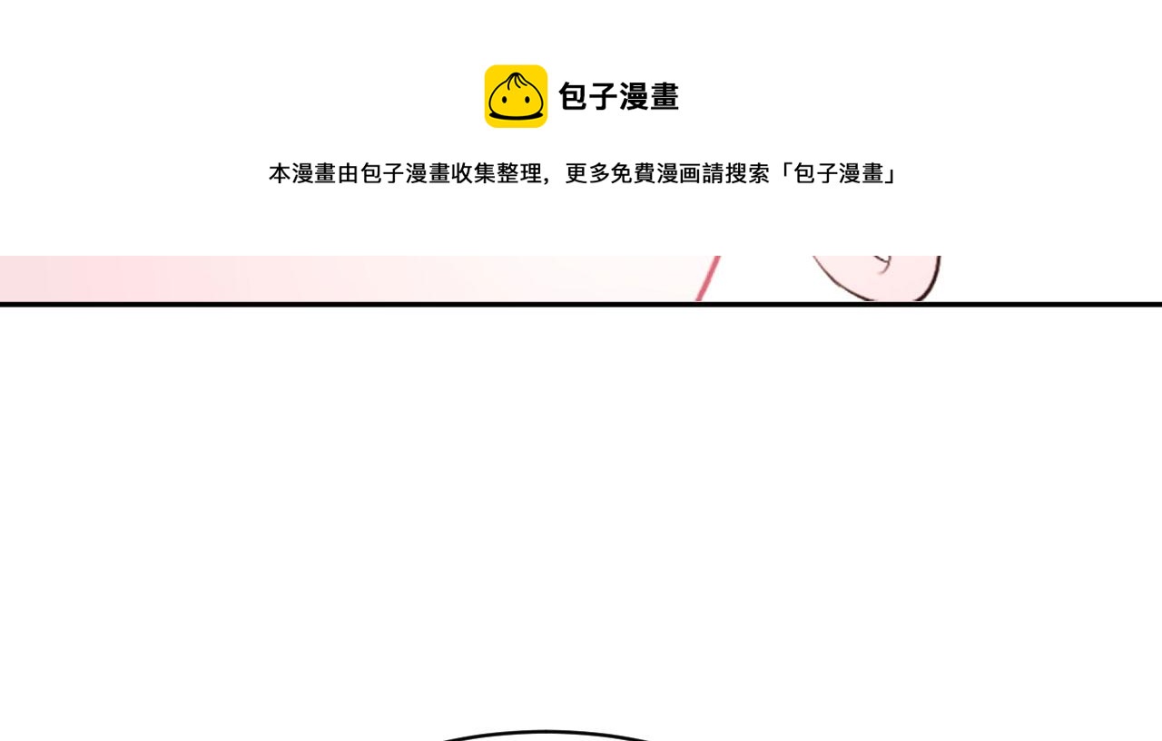 🍔恋爱路线 第13话  跟着他 第17页