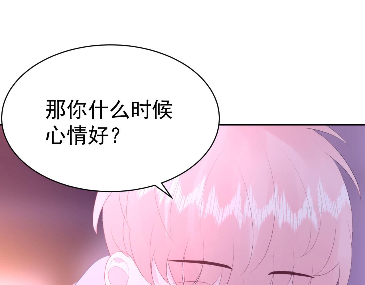 🍔恋爱路线 第13话  跟着他 第20页