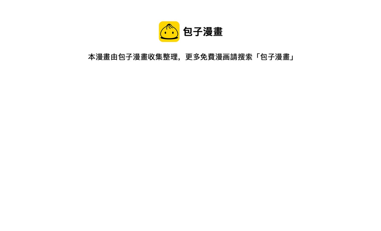 🍔恋爱路线 第13话  跟着他 第25页