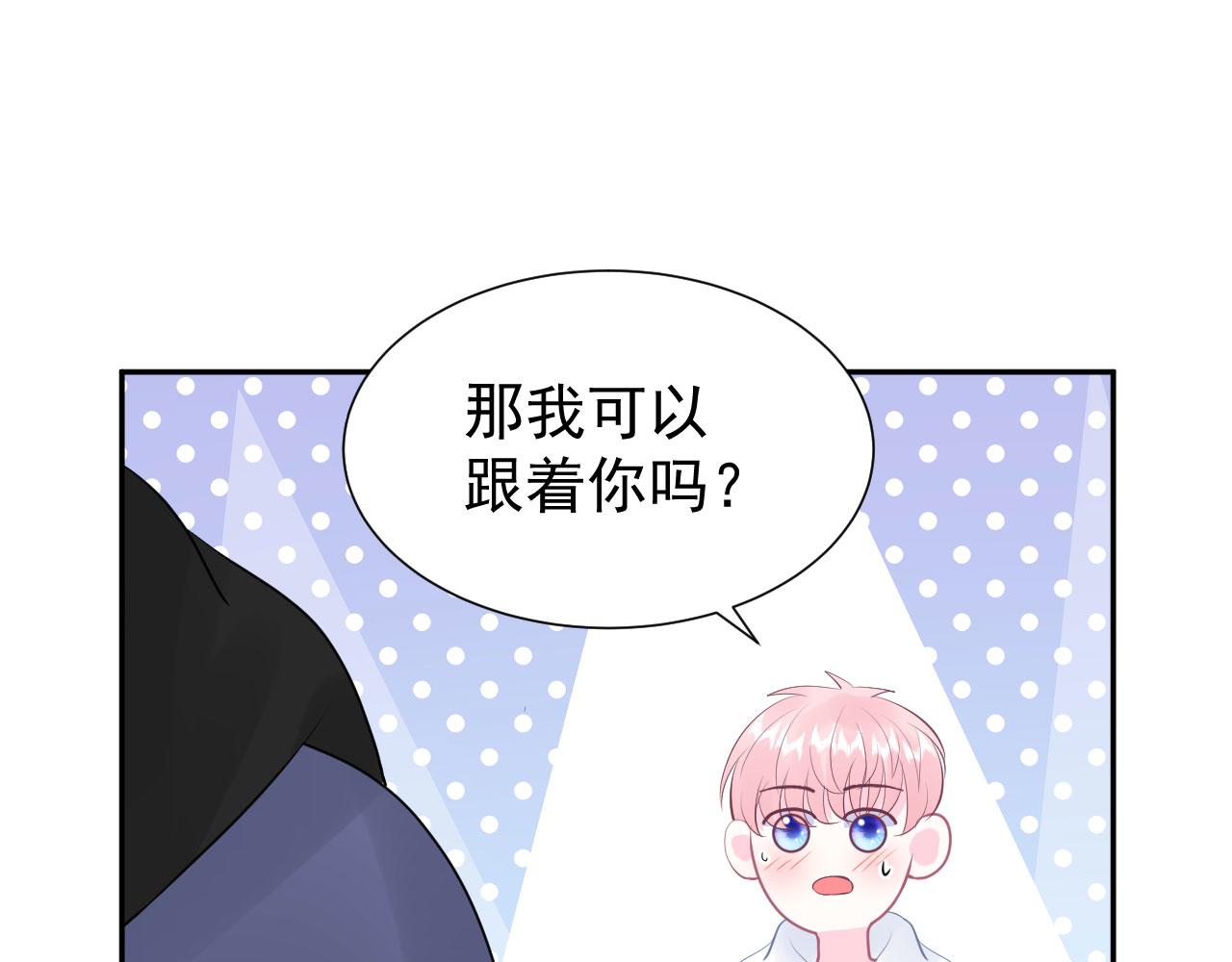 🍔恋爱路线 第13话  跟着他 第26页