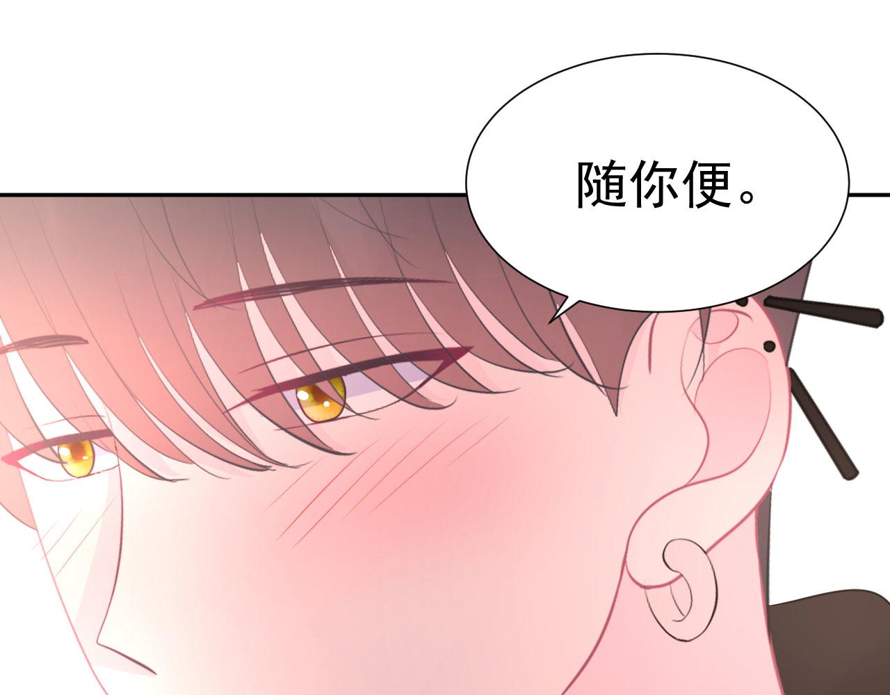 🍔恋爱路线 第13话  跟着他 第28页