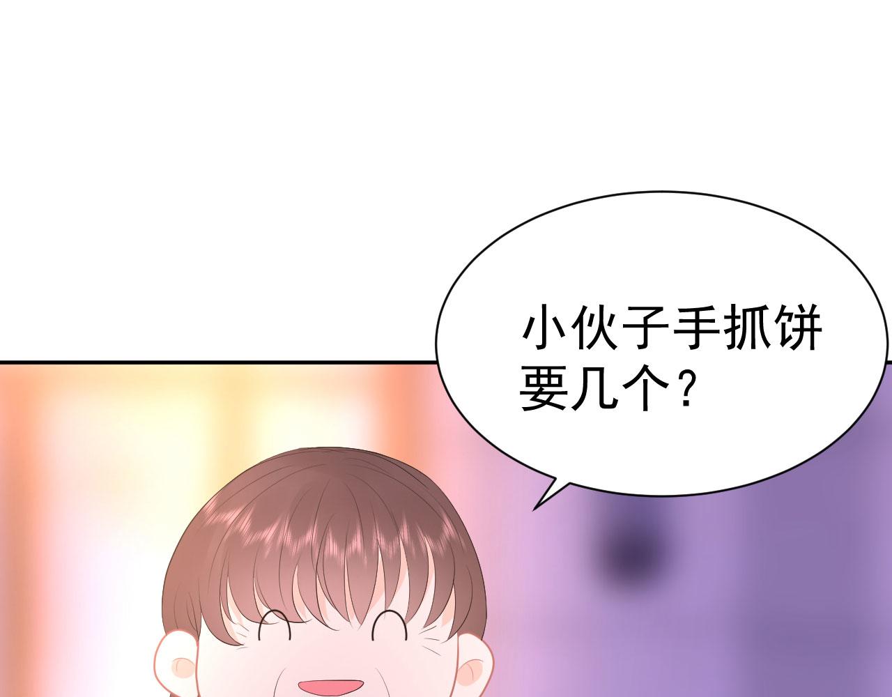 🍔恋爱路线 第13话  跟着他 第35页