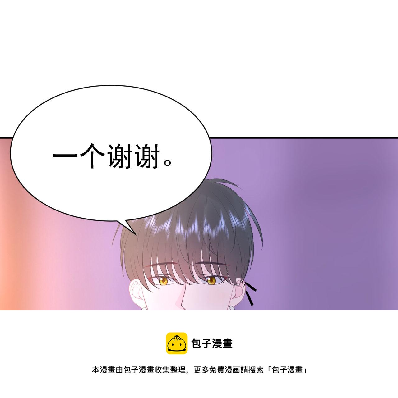 🍔恋爱路线 第13话  跟着他 第37页