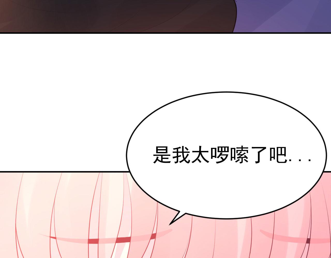 🍔恋爱路线 第13话  跟着他 第4页
