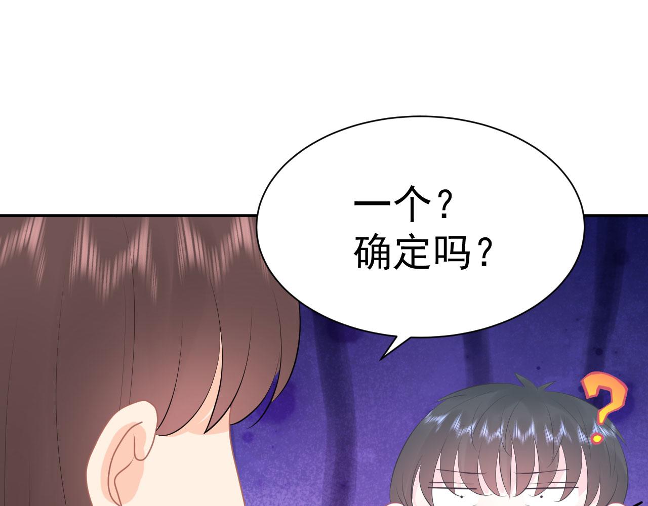 🍔恋爱路线 第13话  跟着他 第40页