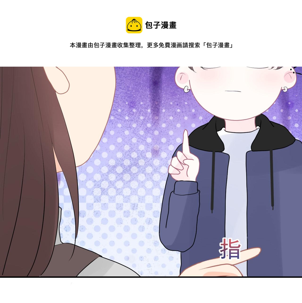 🍔恋爱路线 第13话  跟着他 第41页