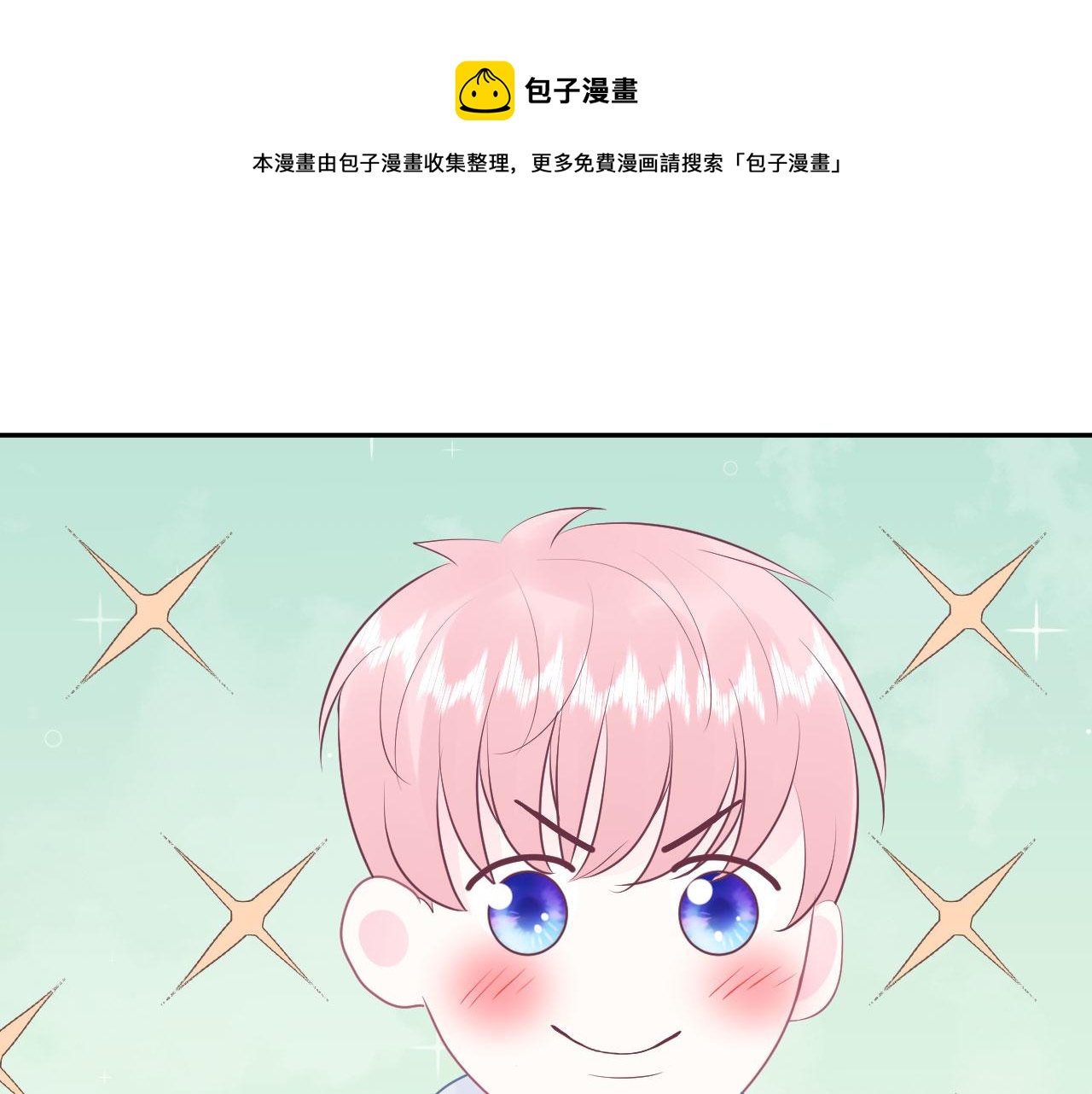 🍔恋爱路线 第13话  跟着他 第45页