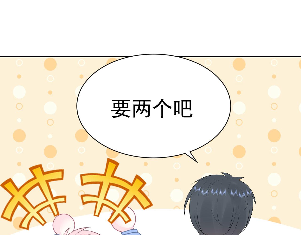 🍔恋爱路线 第13话  跟着他 第47页