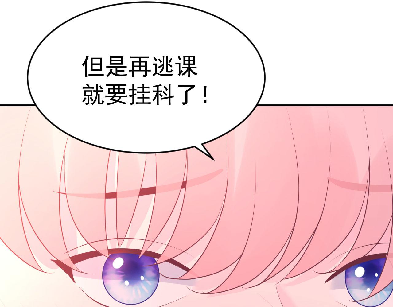 🍔恋爱路线 第13话  跟着他 第6页