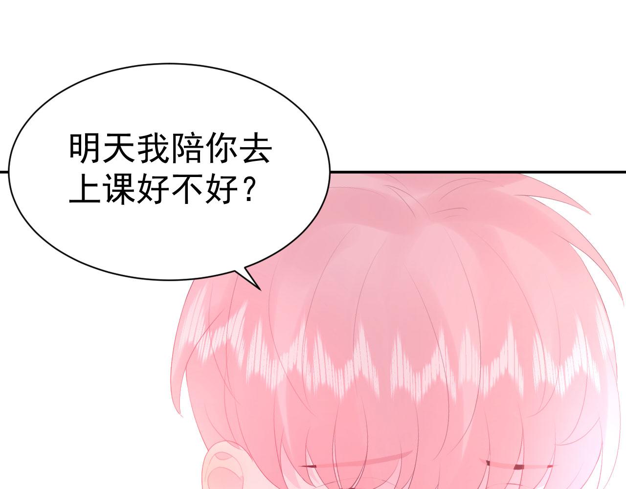 🍔恋爱路线 第13话  跟着他 第8页