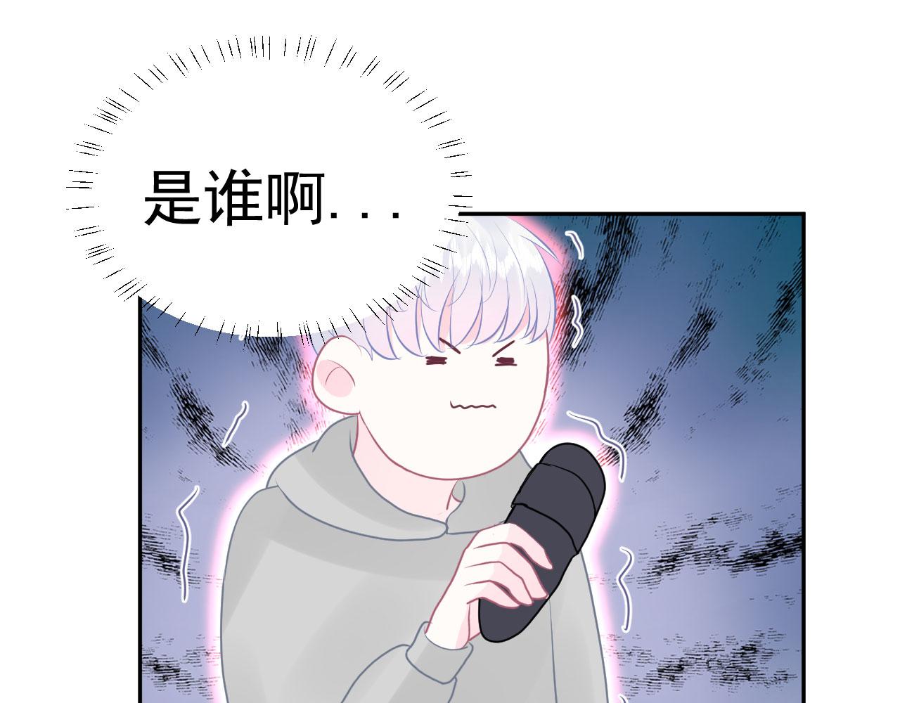 🍔恋爱路线 第15话  情不自禁 第11页