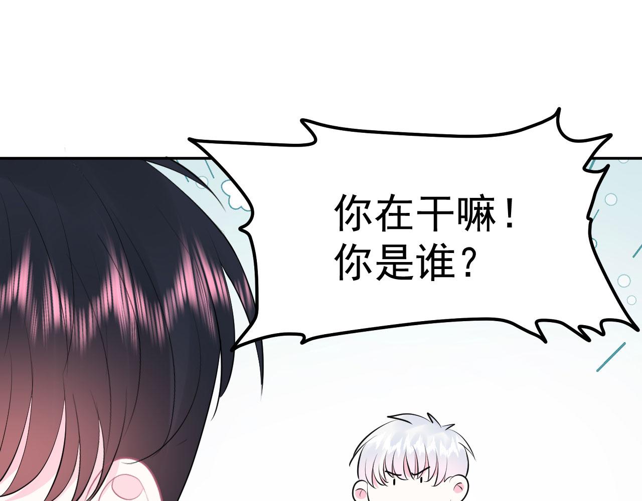 🍔恋爱路线 第15话  情不自禁 第16页