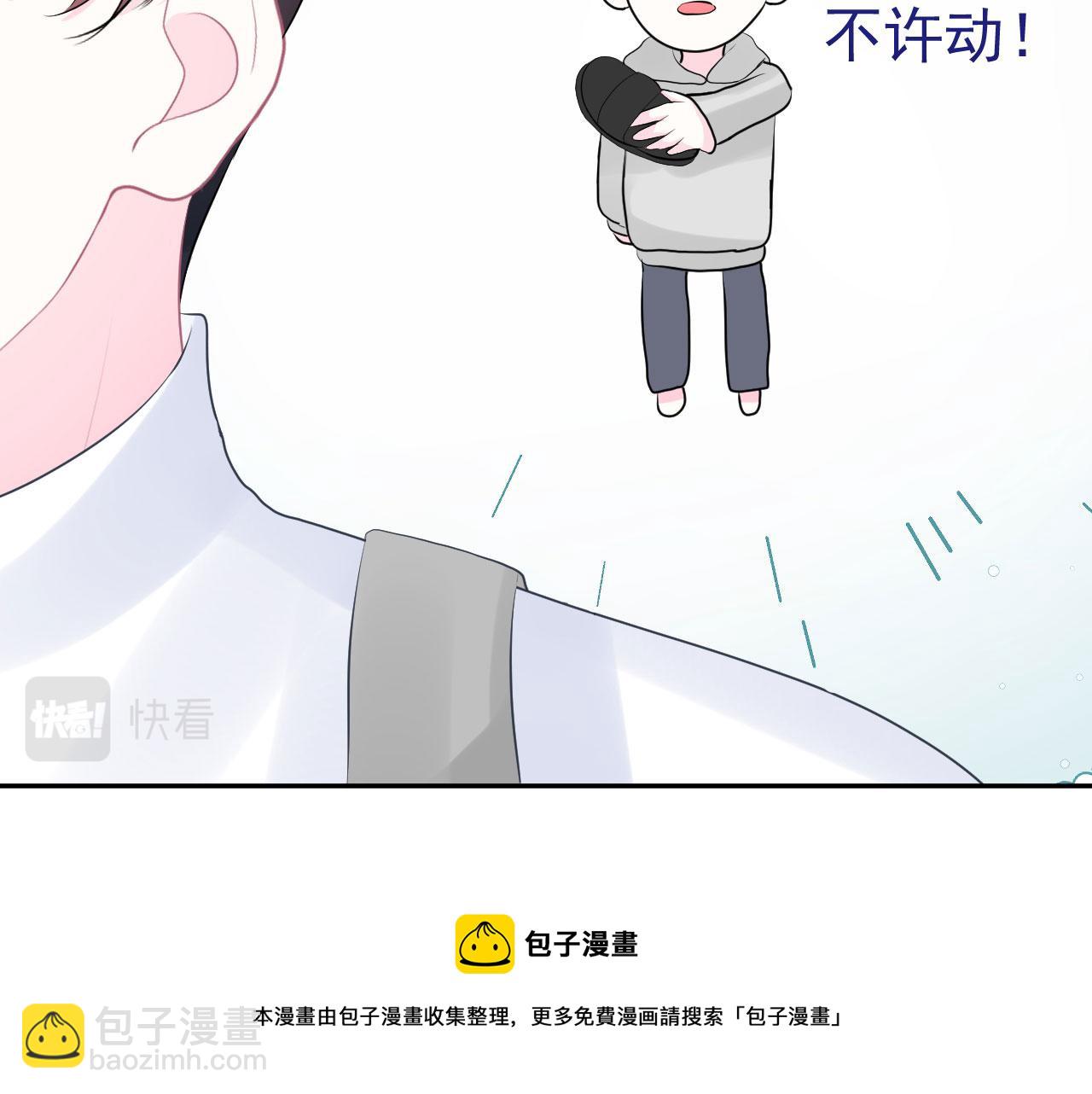 🍔恋爱路线 第15话  情不自禁 第17页