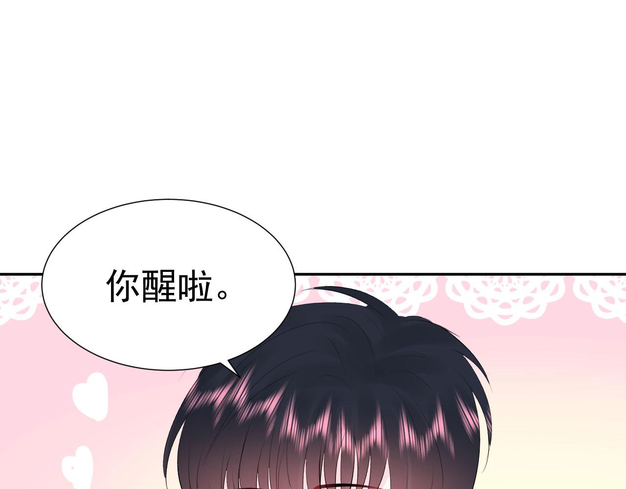 🍔恋爱路线 第15话  情不自禁 第19页