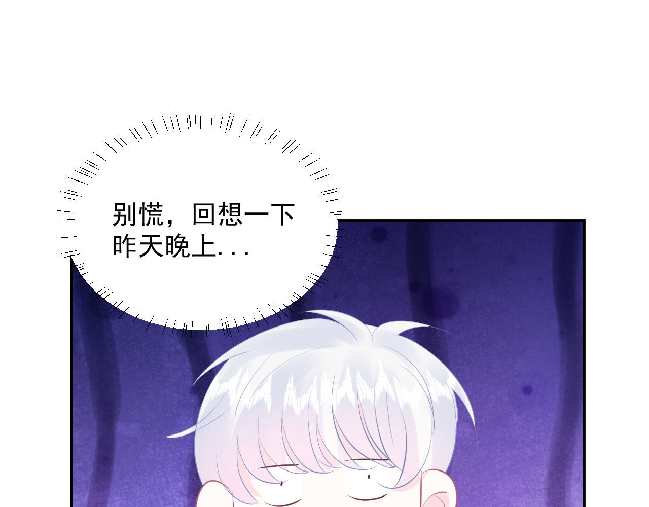 🍔恋爱路线 第15话  情不自禁 第3页