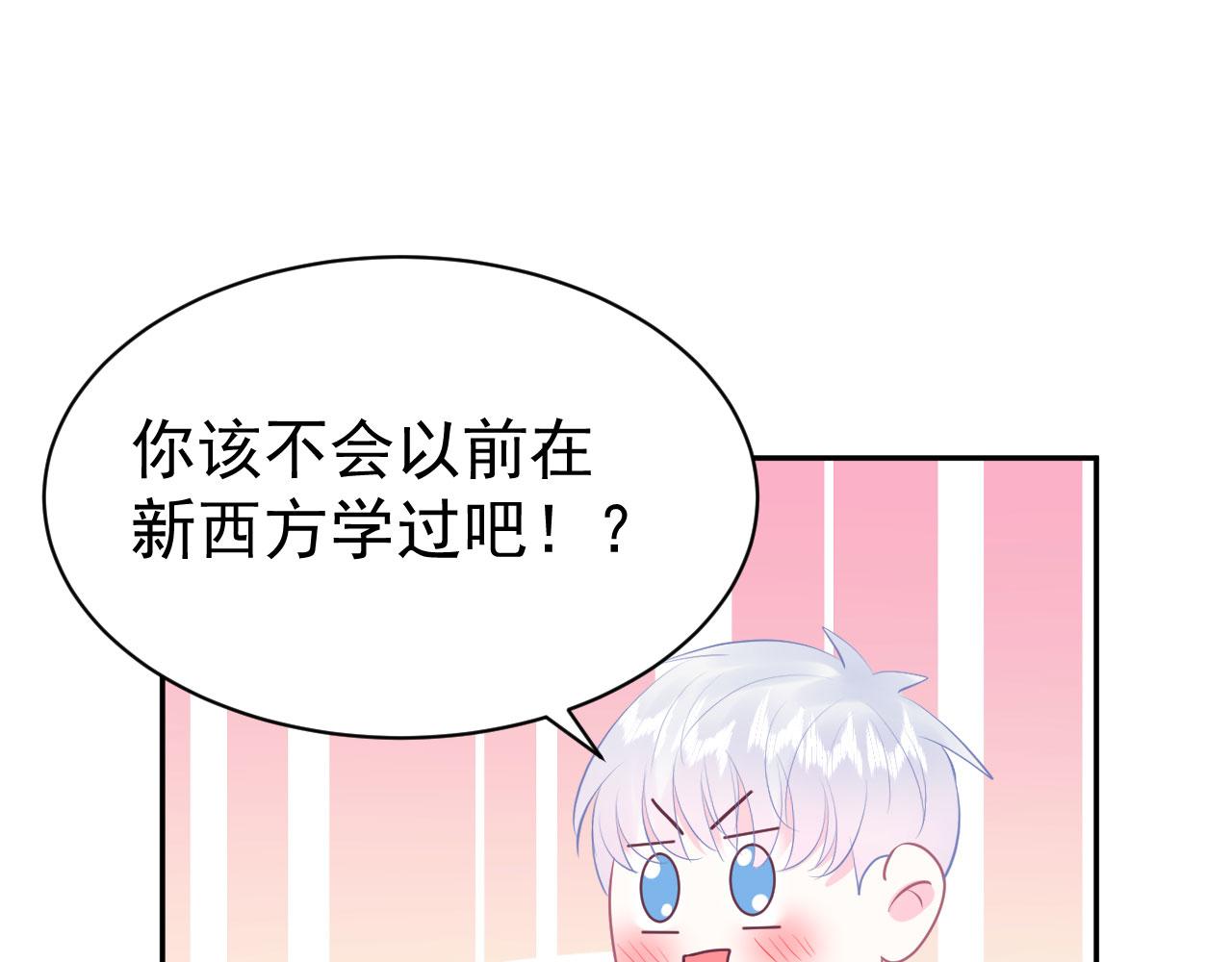 🍔恋爱路线 第15话  情不自禁 第35页