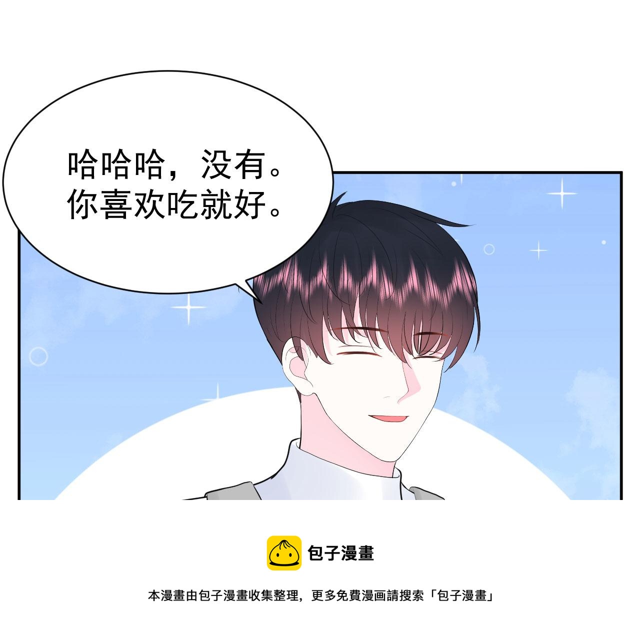 🍔恋爱路线 第15话  情不自禁 第37页