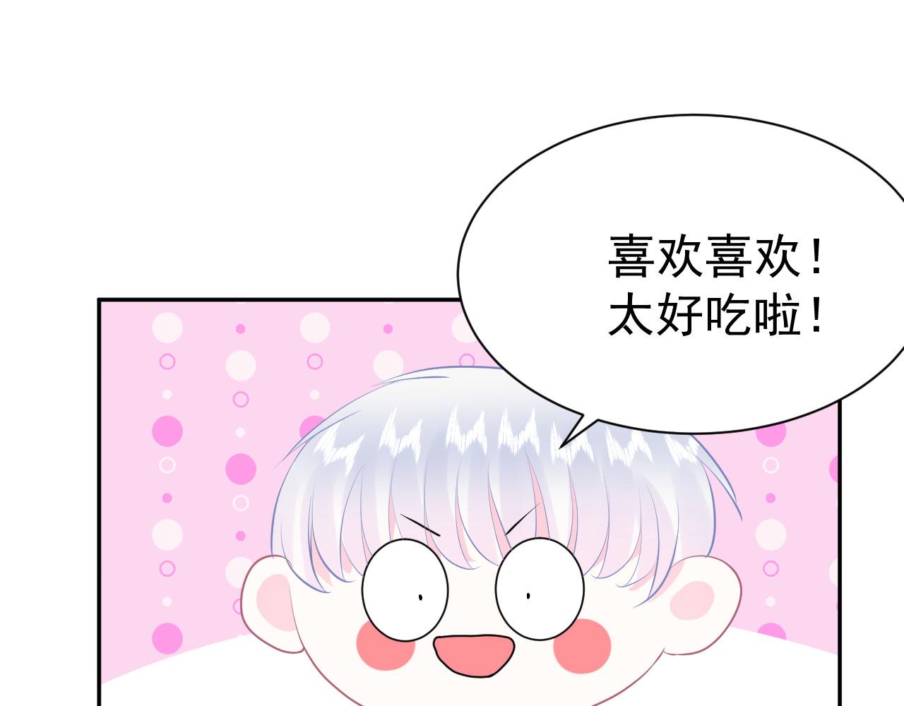 🍔恋爱路线 第15话  情不自禁 第39页