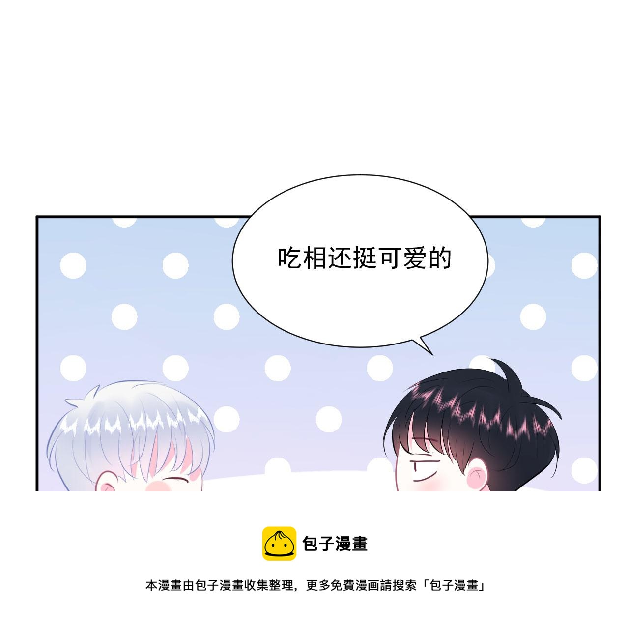 🍔恋爱路线 第15话  情不自禁 第41页