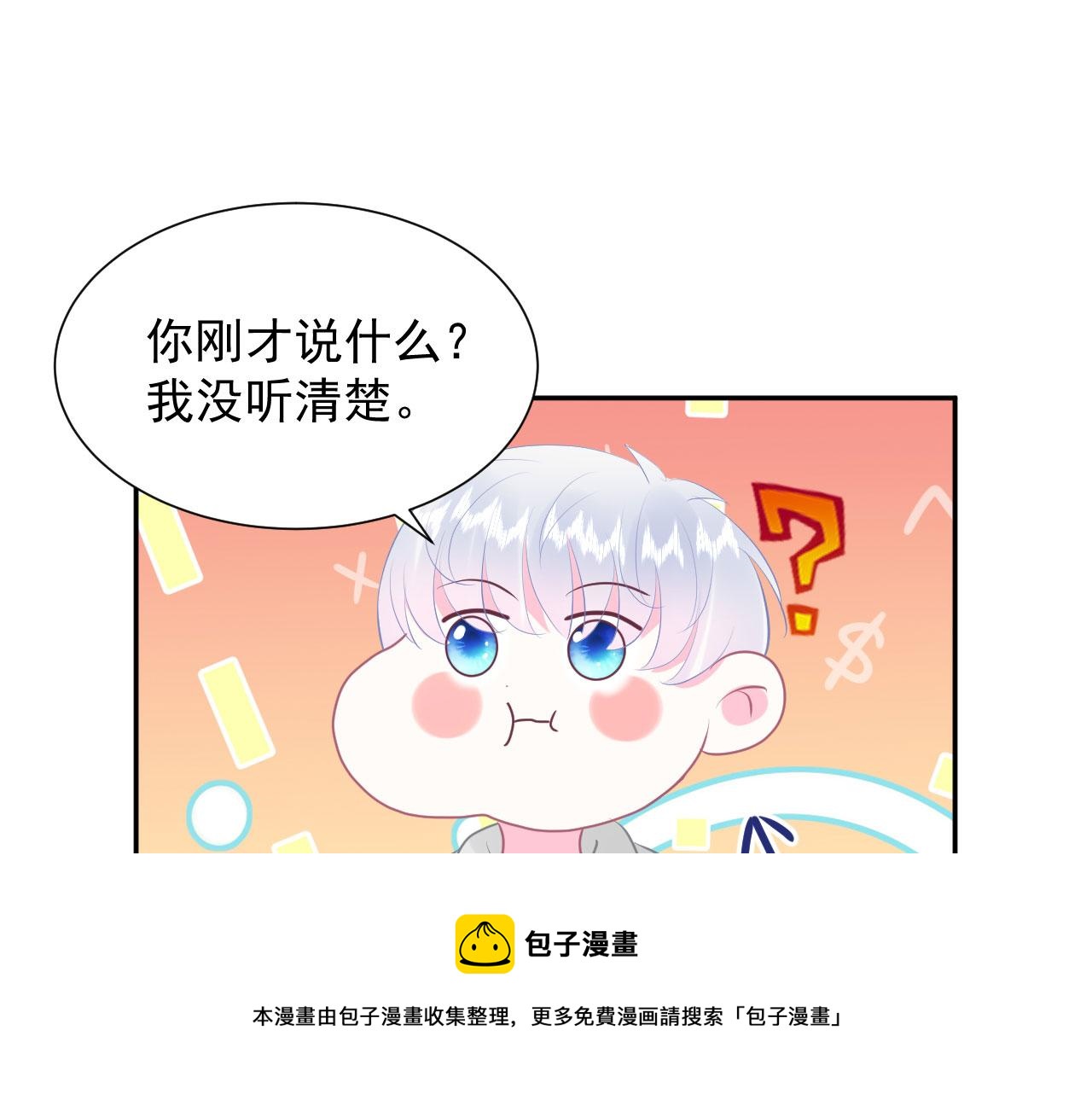 🍔恋爱路线 第15话  情不自禁 第45页