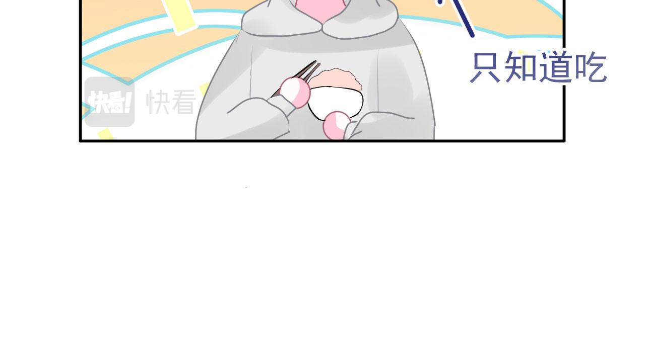 🍔恋爱路线 第15话  情不自禁 第46页