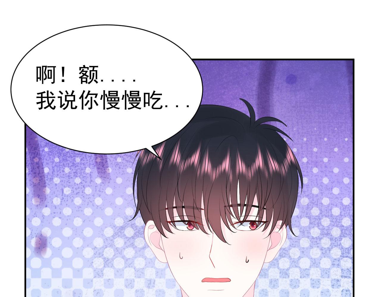 🍔恋爱路线 第15话  情不自禁 第47页