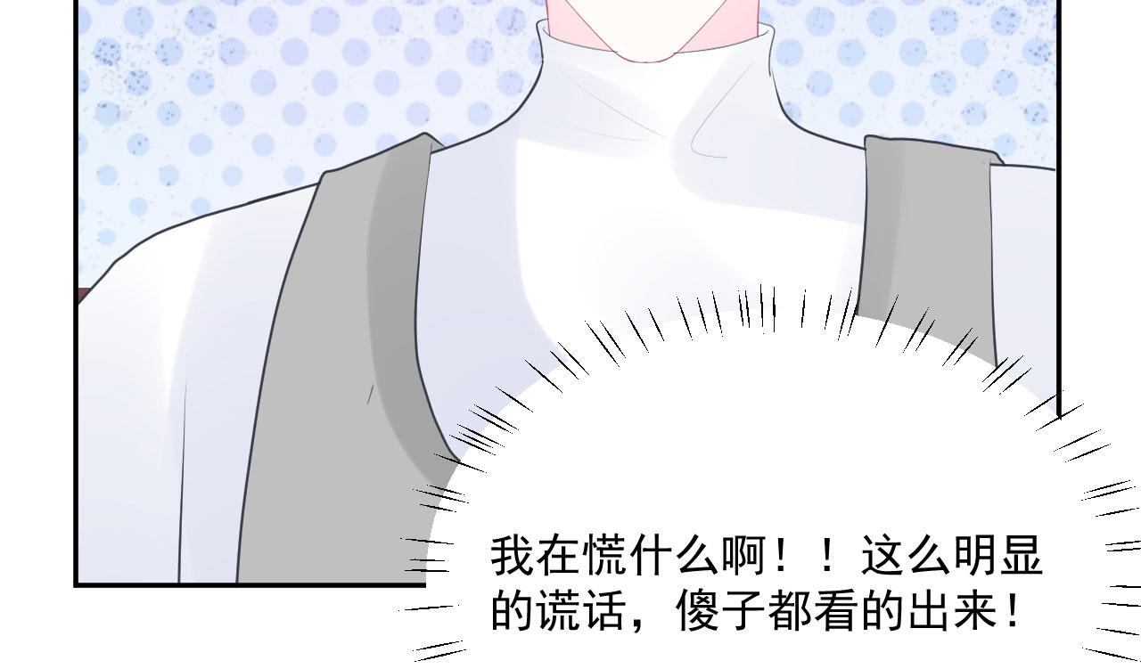 🍔恋爱路线 第15话  情不自禁 第48页