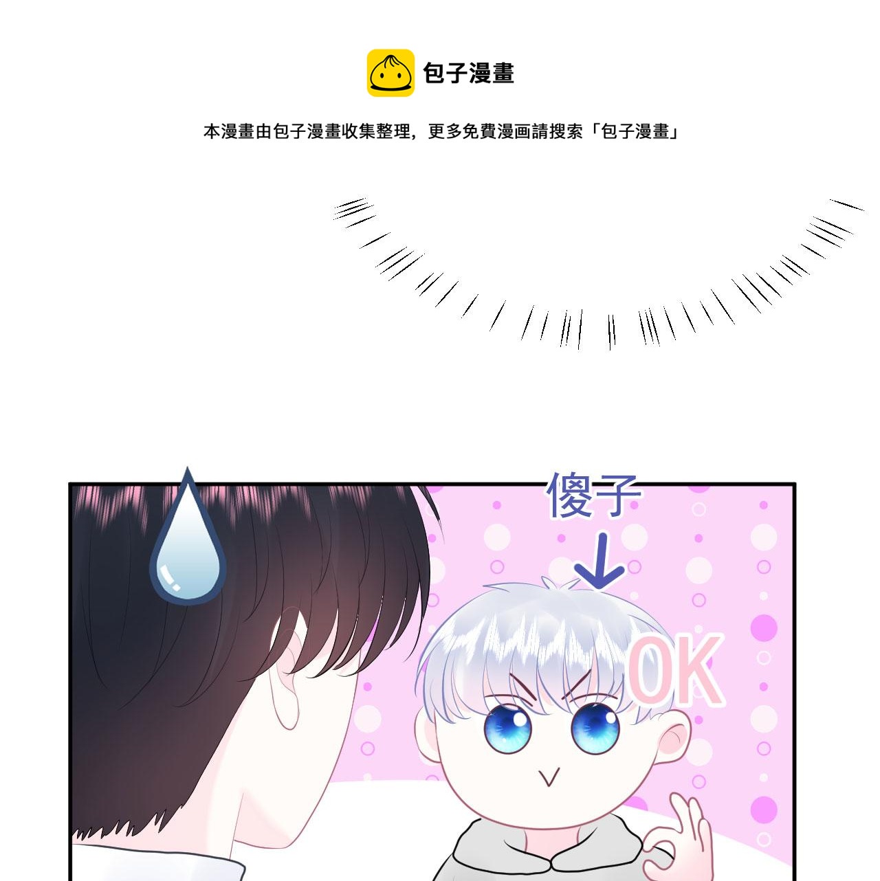 🍔恋爱路线 第15话  情不自禁 第49页