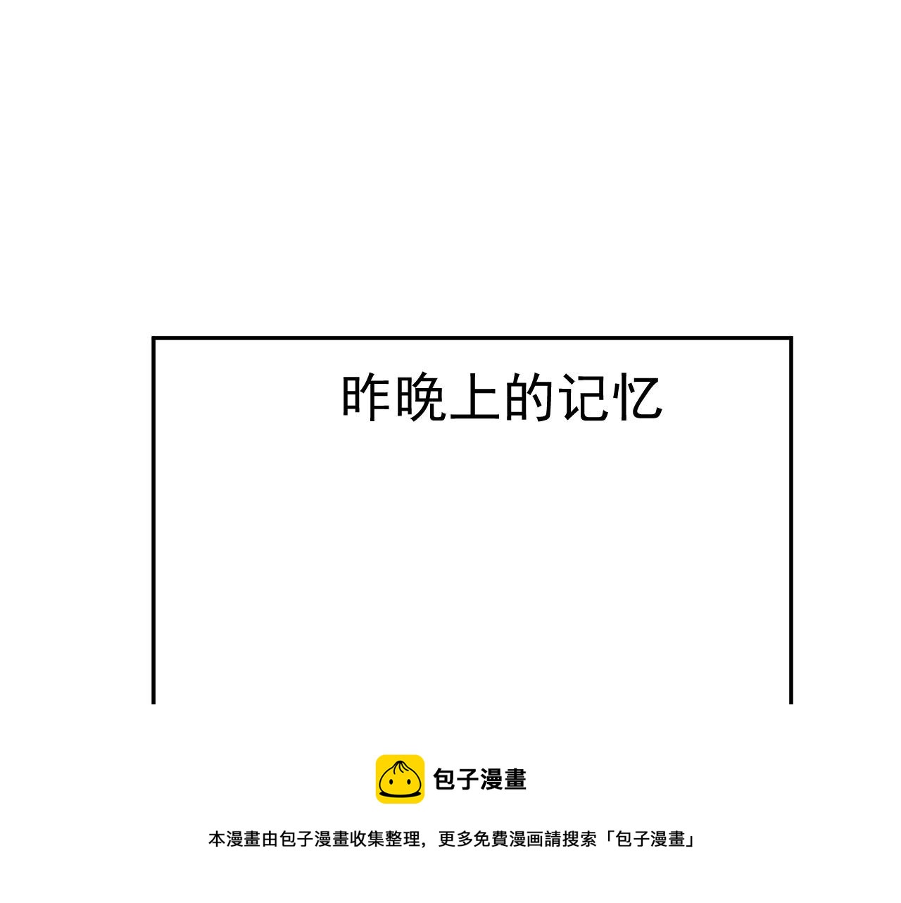 🍔恋爱路线 第15话  情不自禁 第5页