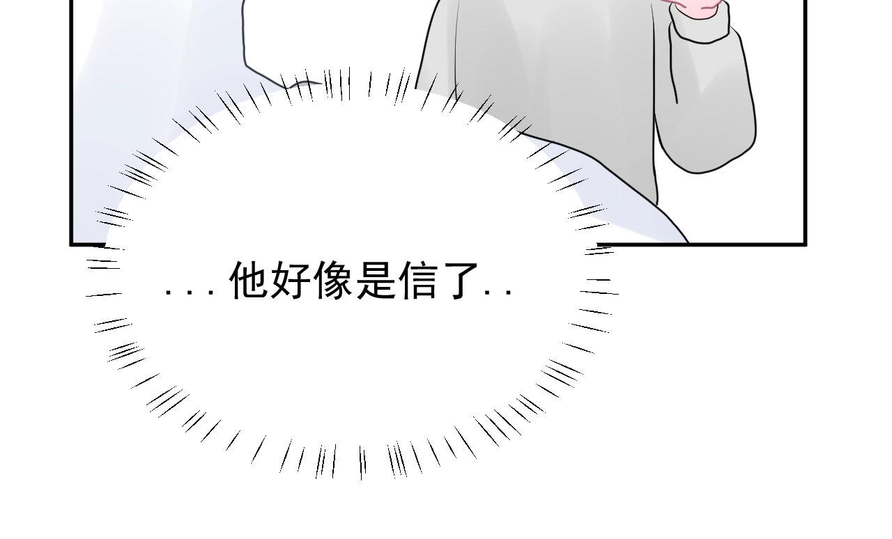🍔恋爱路线 第15话  情不自禁 第50页