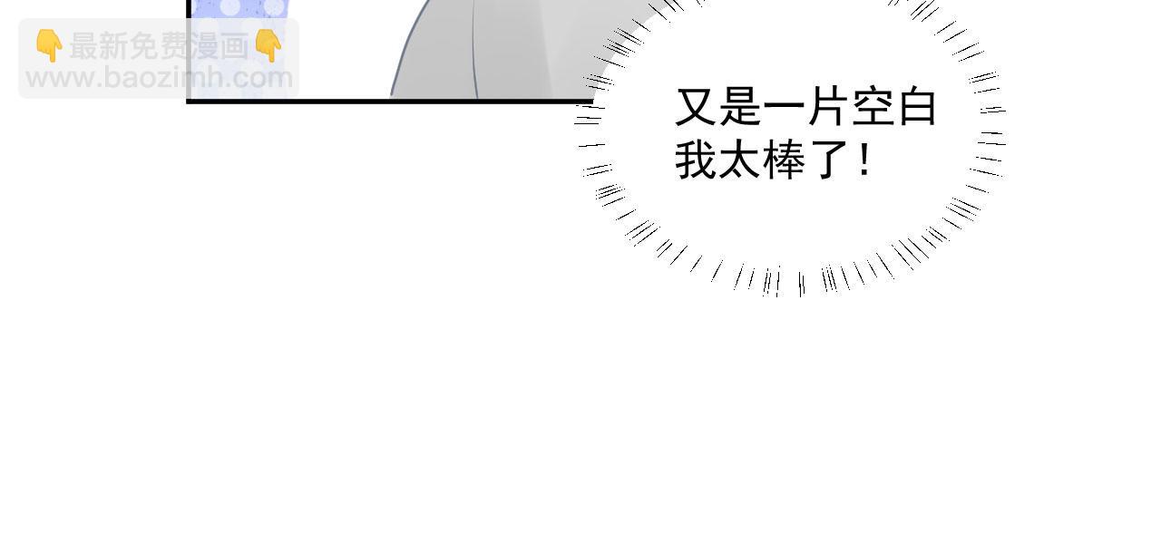 🍔恋爱路线 第15话  情不自禁 第8页