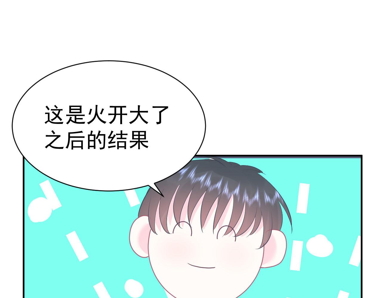 🍔恋爱路线 第17话  忘记的重要事情 第10页