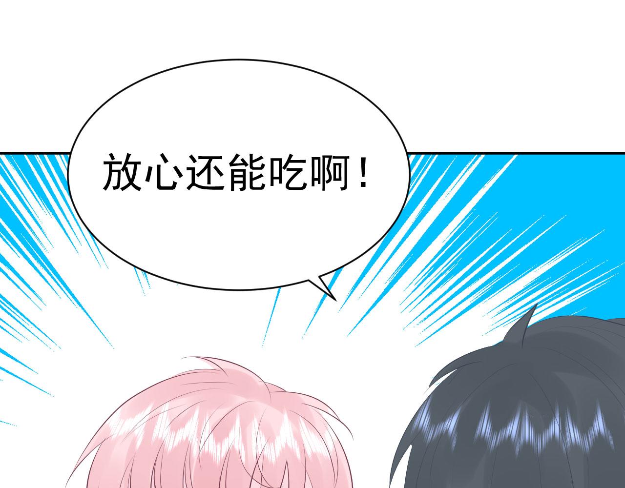 🍔恋爱路线 第17话  忘记的重要事情 第12页